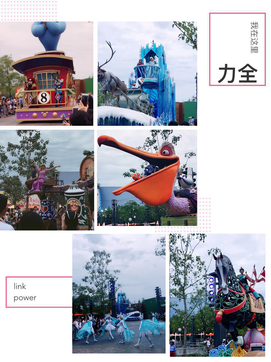 一言不合就美哭的上海迪士尼——力全人在这里！(图5)