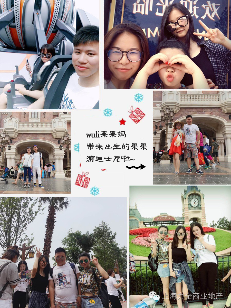 一言不合就美哭的上海迪士尼——力全人在这里！(图7)