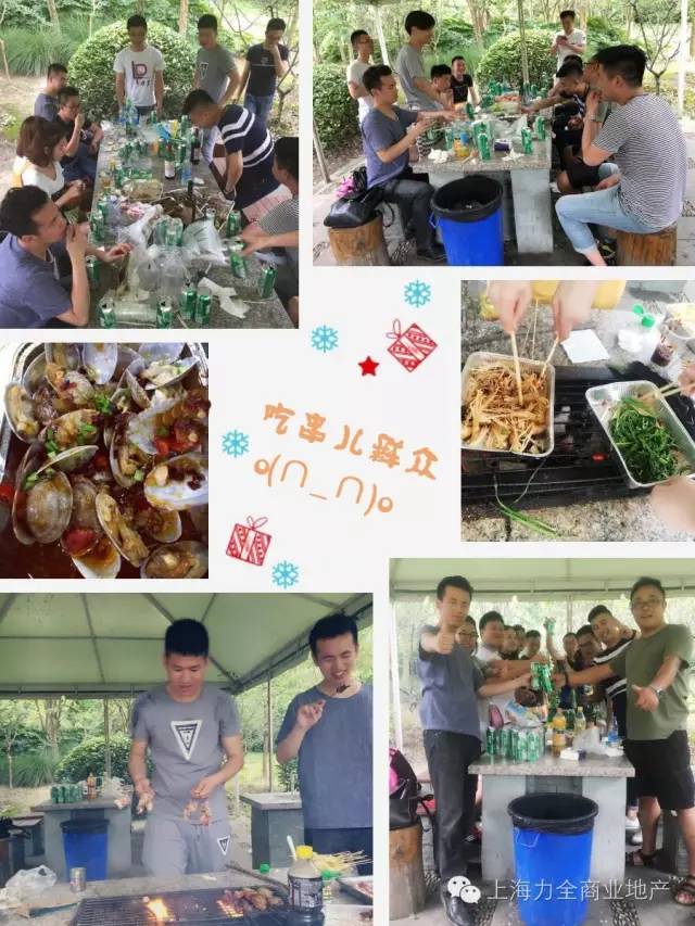 【力全地产】户外烧烤趴！咱们一起撸串儿去~(图4)