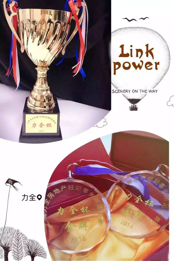 第一届“力全杯”足球联赛即将火热开幕(图1)