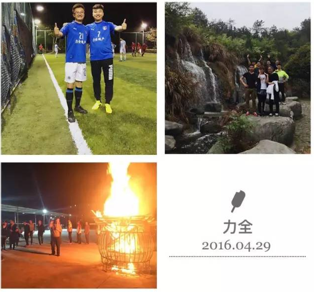 力全人，快乐工作，快乐赚钱！(图4)