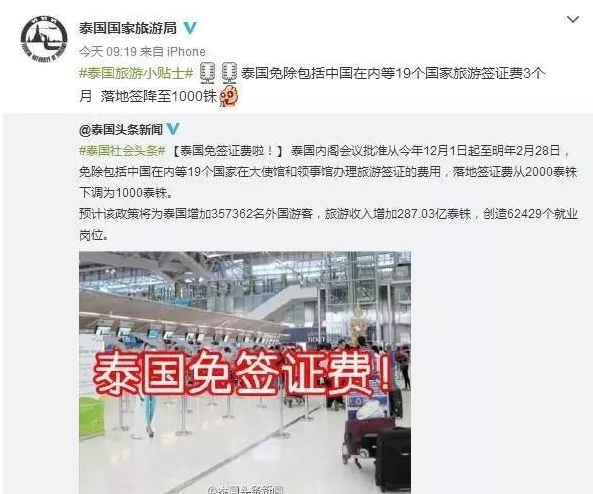 轰趴 and 大闸蟹 and 泰国游？年底是该来几场聚会了！(图10)