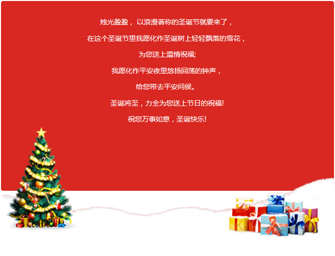 很开心有你们 | 留了满满的圣诞快乐给你(图1)