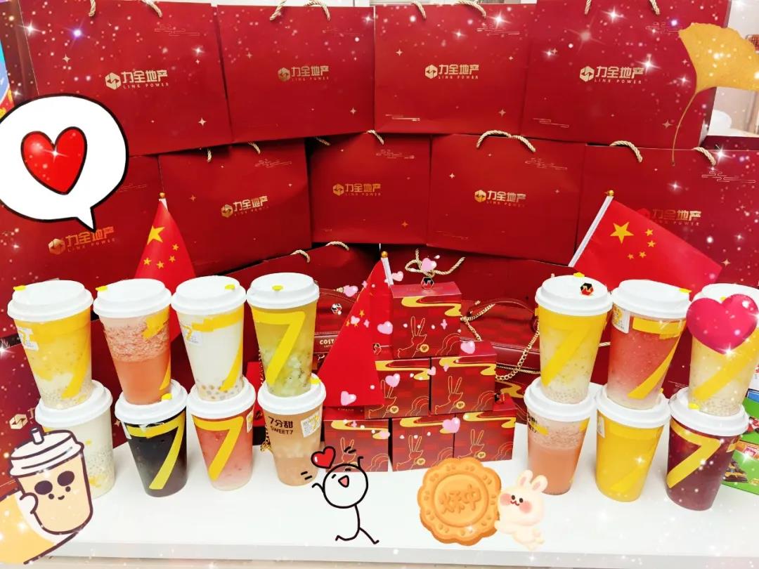 力全地产员工共聚中秋国庆