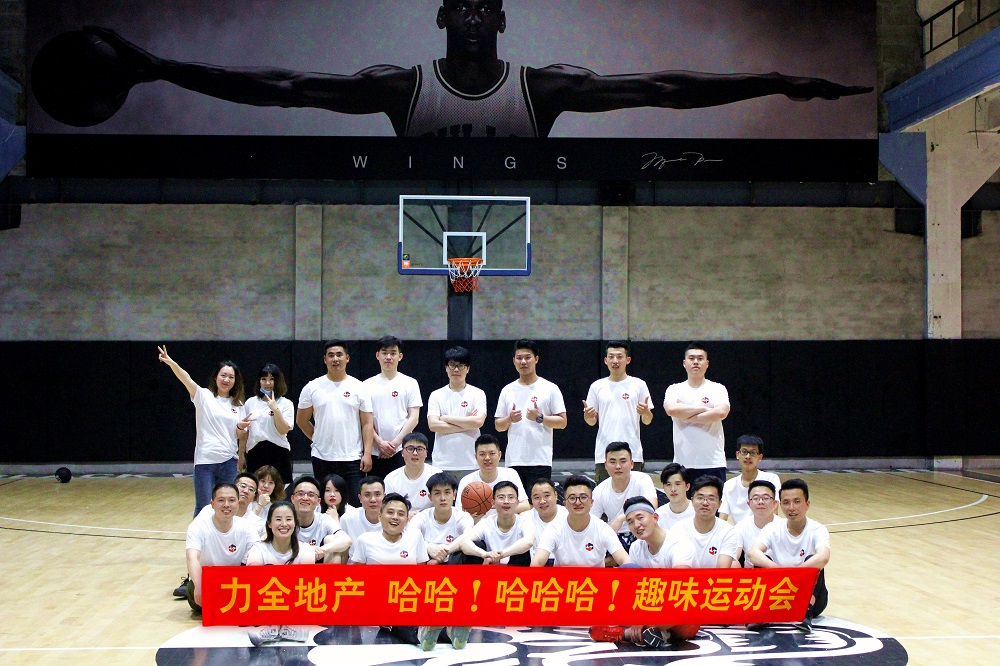 2020年趣味篮球赛(图1)