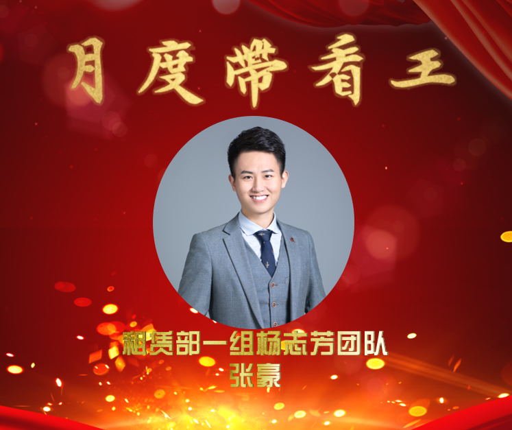 力全销冠 I 行动铸就梦想，共创业绩辉煌(图5)