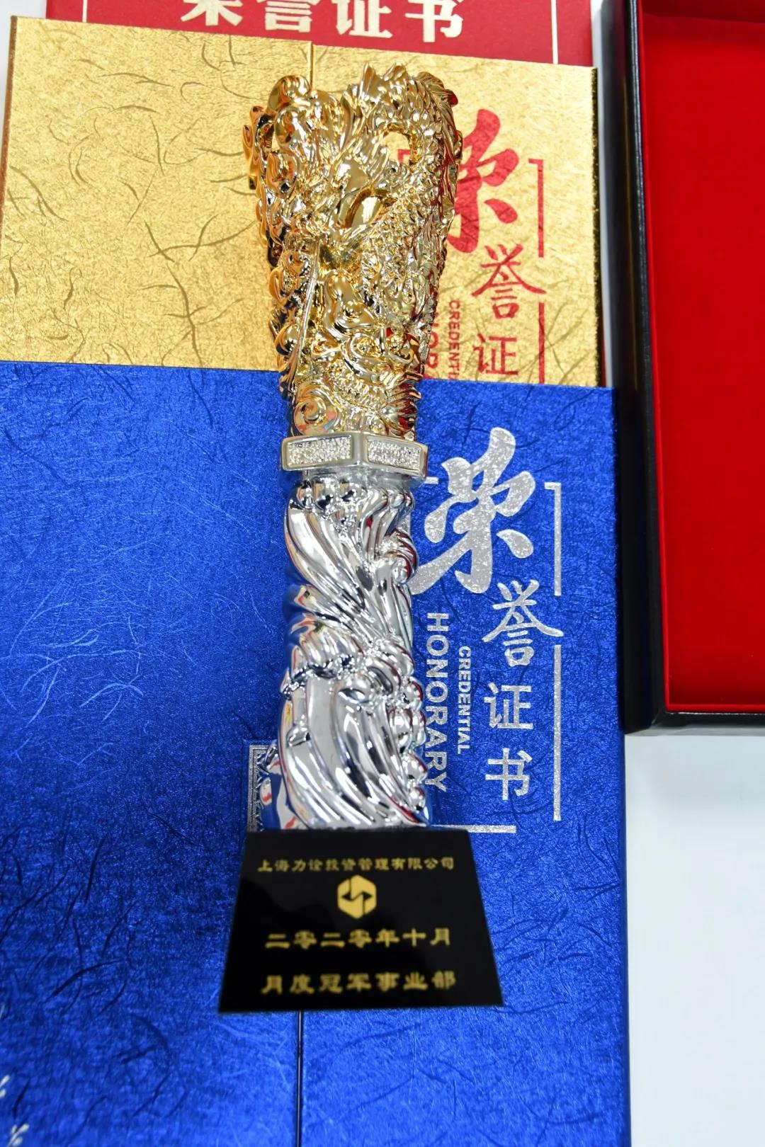 力全地产-门店月度业绩冠军