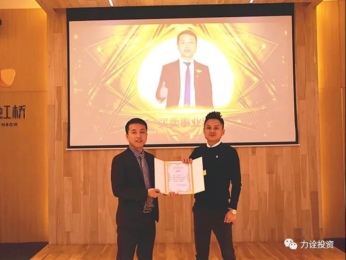 力全12月表彰会 | 冲刺2020(图4)