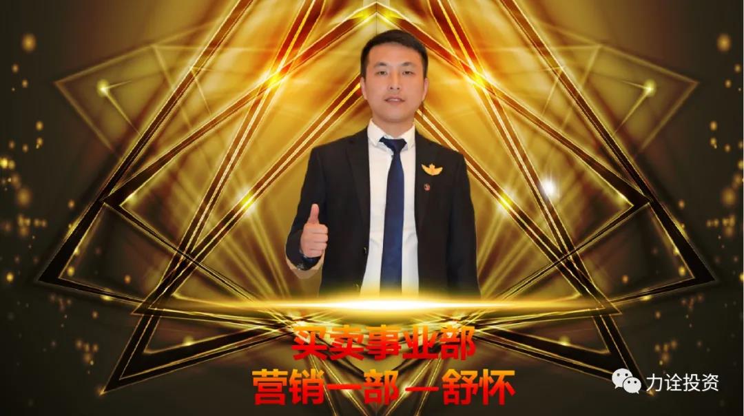 力全地产月度冠军 力全地产月度冠军