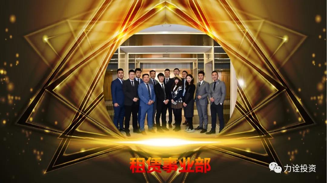 力全租赁事业部