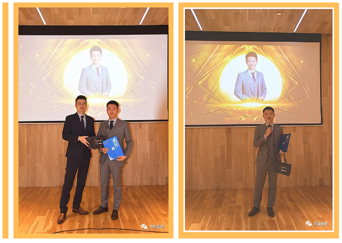 力全12月表彰会 | 冲刺2020(图10)