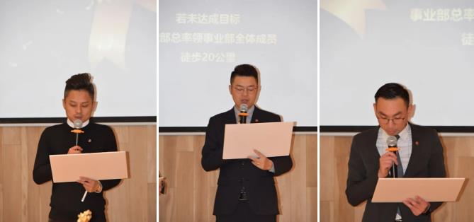 力全12月表彰会 | 冲刺2020(图12)