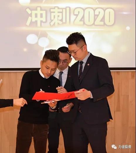 力全12月表彰会 | 冲刺2020(图13)