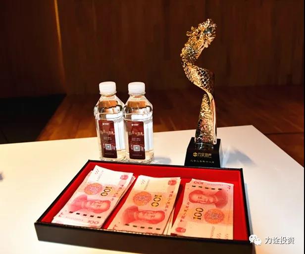 力全12月表彰会 | 冲刺2020(图15)