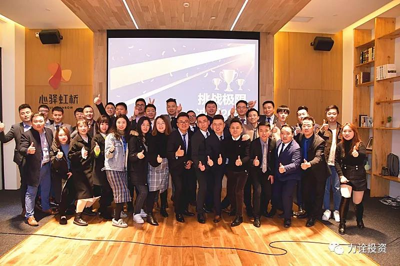 力全12月表彰会 | 冲刺2020(图17)