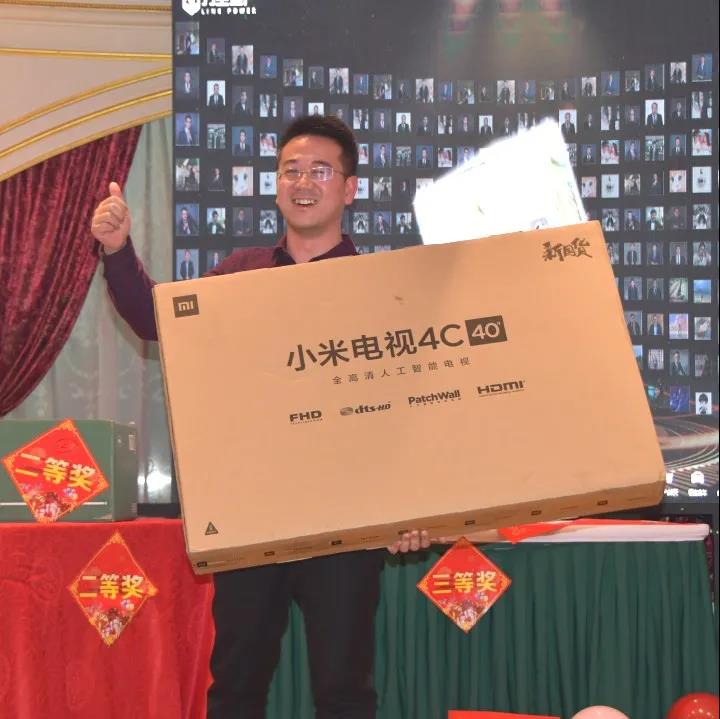 力全年会丨同心同行，辞旧迎新(图23)