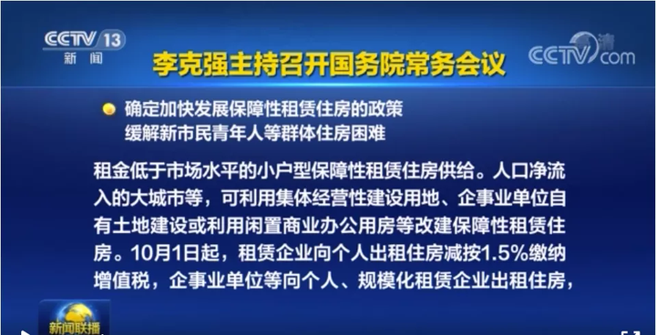 租赁企业将迎利好，增供减税破盈利难题(图1)