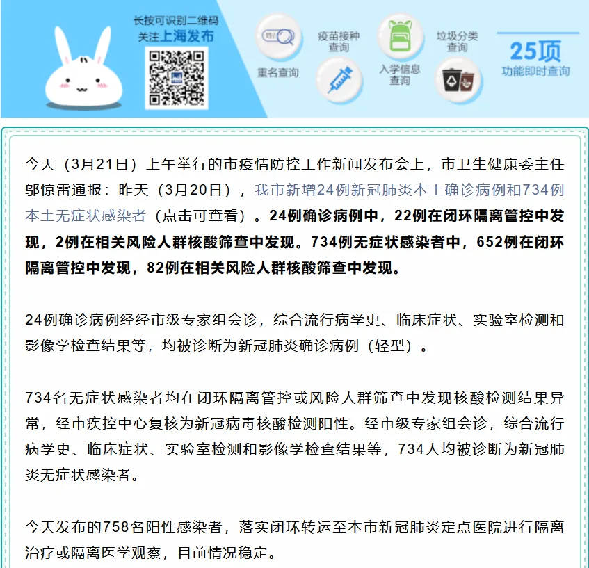 力全有情|众志成城 战胜疫情(图1)