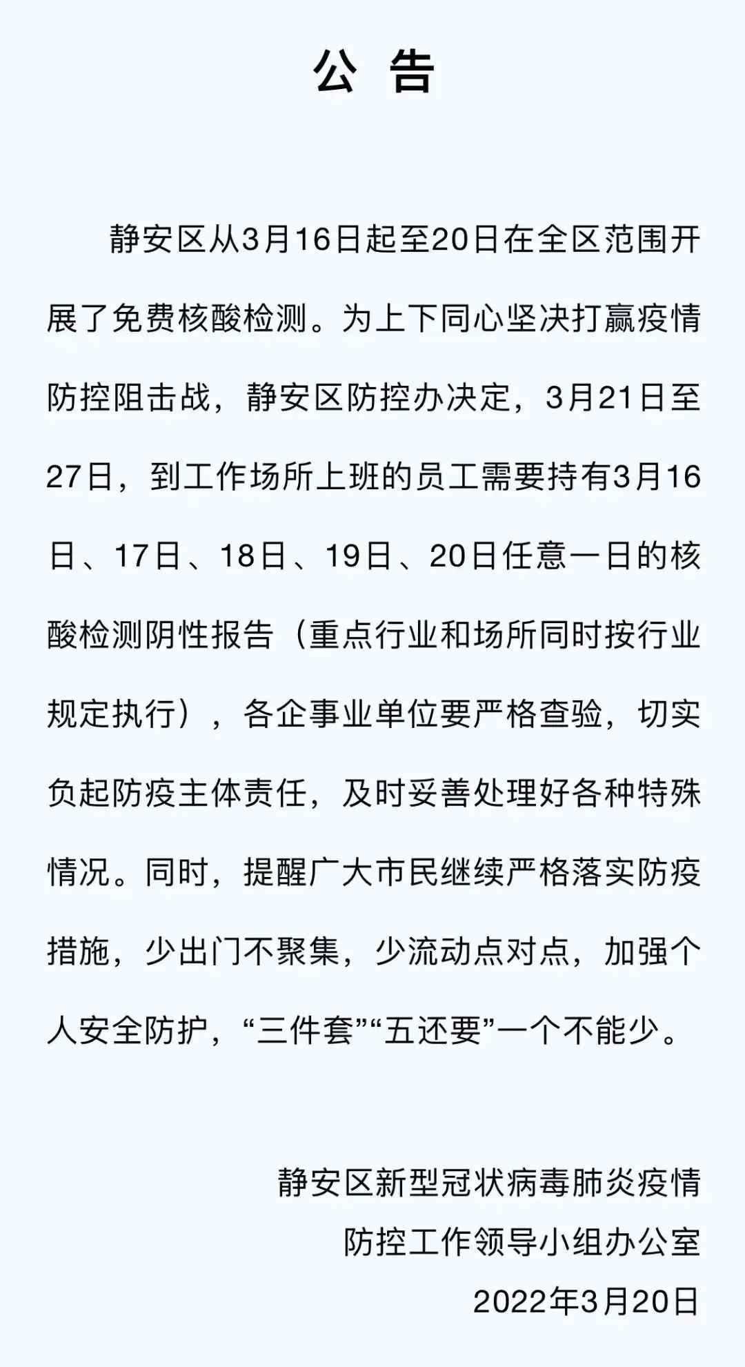 力全有情|众志成城 战胜疫情(图5)